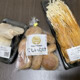 「月夜野きのこ園」のきのこ３種実食レビュー！